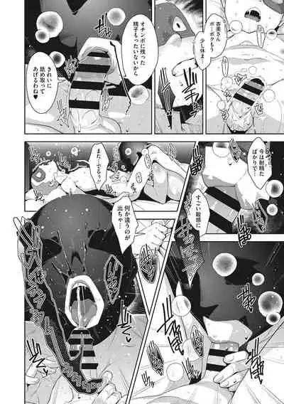 [Sugi G] Sukebe Dressing [Digital]