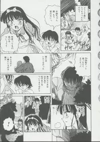 [Spark Utamaro] Shoujo, Ochiru