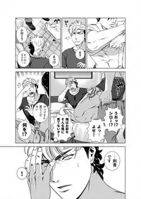 [Inumiso] Darkness Hound 5