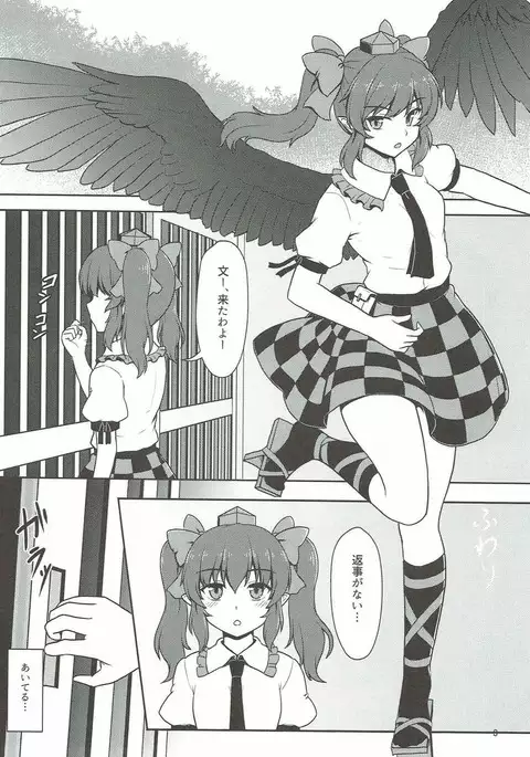 Fuujin Shoujo to Nensha Kisha