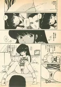 [Uchiyama Aki] Nugasekko