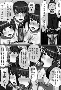 [Kawano Masatoshi] Cho in Kou Kingdom