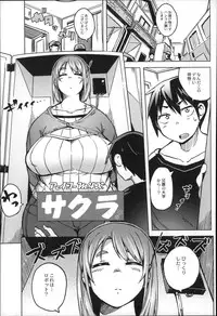 [Fukumaaya] Megamori!