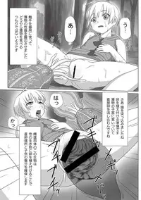 [Anthology] PLUM FE Vol. 8 [Digital]