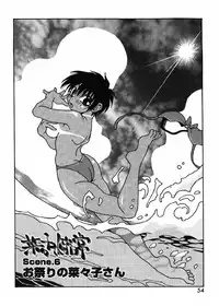 [Kawara Keisuke] Nanako-san Teki na Nichijou