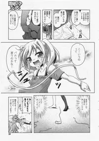 COMIC Potpourri Club 2011-06