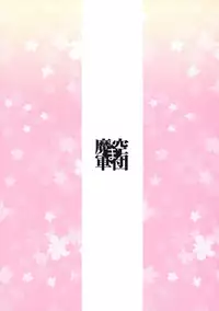 (C77) [Makuu Gundan (Shinozuka Atsuto)] Mako P Tsuushin (THE iDOLM@STER)