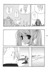 (C65) [Kyougetsutei (Miyashita Miki)] Hagane no XXXX (Fullmetal Alchemist)