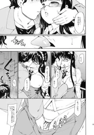 Akogare no Hito -Himitsu no Isshuukan- #1-3