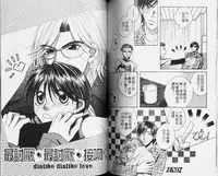 [Hashiba Noriko] Karappo | 關於愛情 [Chinese]