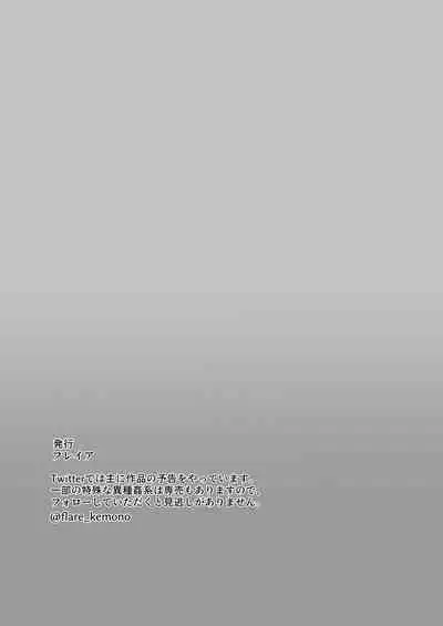 The Jungle Needs Women [Flare] (Fruit Translations)