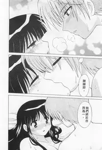 [Kotono Wakako] Okusama DE Naito 2 | 夜妻 2 [Chinese]