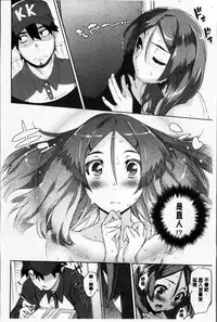 [Hyocorou] Toroke Manako [Chinese]