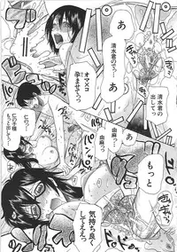 [Saki Urara] Yome Mamire