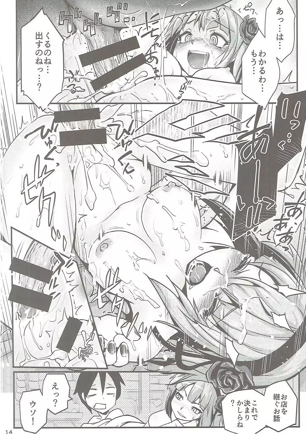 Otona no Dagashiya-san