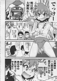 [Orimoto Mimana] Seinaru Usotsuki