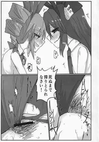 (Shuuki Reitaisai 8) [Ready.set.go! (Takorice)] Yokubou Bunny (Touhou Project)