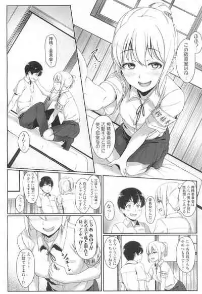 COMIC Koh Vol. 6 [Digital]