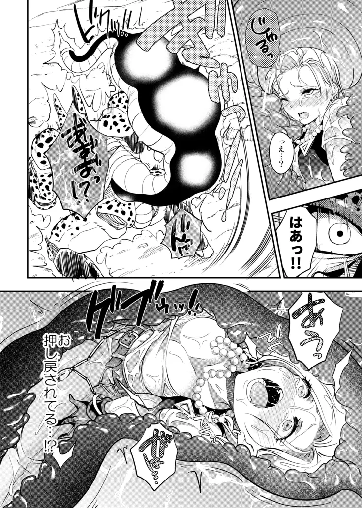 Cell no Esa - ~Hansū-hen~