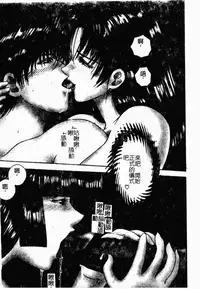 [Mori Hiromi] Inai Densetsu [Chinese]