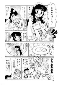 [Karma Tatsurou] Maid no Miyage