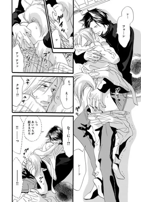 Ore wa Kawaii Ototo to