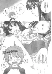 COMIC CanDoll 2008-05 Vol. 52