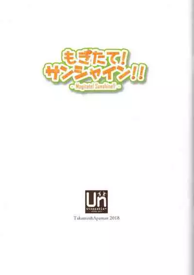 Mogitate! Sunshine!!