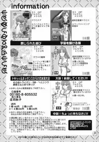 (SC48) [Fusuma Goten, Chirigami Goya (Shouji)] E-OPP@i (Macross Frontier)