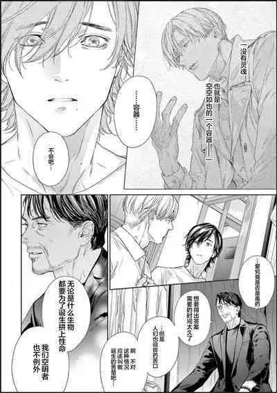 Toumei na Ai no Utsuwa | 透明的爱之所依