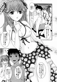 [Aoi Nyaoko] SubeSube Leotard