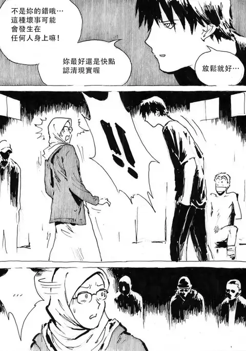 My Wife's Gangrape Fantasy Chapter 1