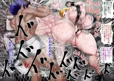 Muchimuchi Danjo Ura Kakutou Fight