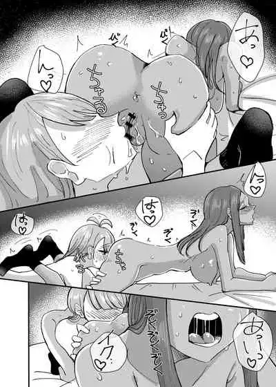 Danchi Gyaru wa Kyoumo Oya no Kaeri wo Matsutei Nai