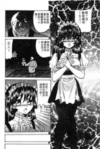 Himedorobow DELUXE Vol. 8 [Chinese]