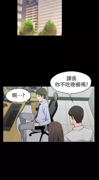 中文韩漫 上司的妻子ch.1-14[chinese]