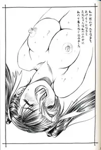 [Hideki Nonomura] Nonoya Limited 67