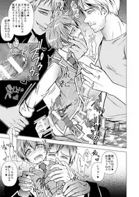 [LadyBacker (MonkeyCandy)] Keiyaku Shounen [Digital]