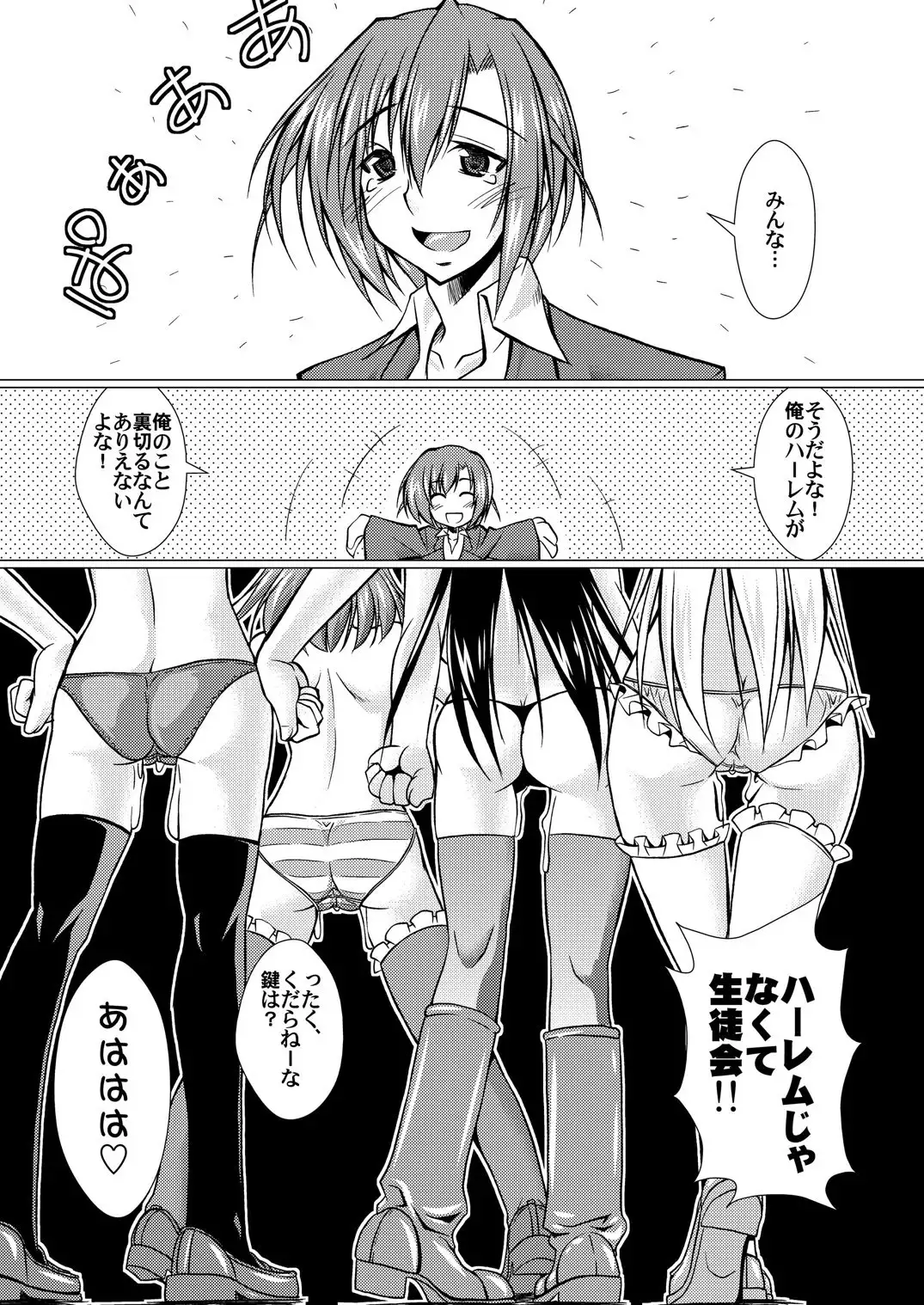 'Cause Stone Cold Said So!!