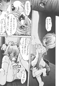 (C62) [L-Gauge Sha (Shouryuu)] KUMA×KUMAplus (Card Captor Sakura)