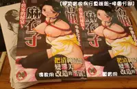 [Chuuka Naruto] Reijou Maiko ~Kyuuke no Hien~ [Chinese]