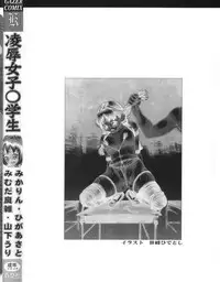 [Anthology] Ryoujoku Joshi Maru Gakusei