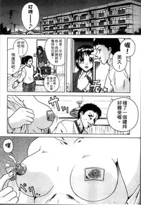 [Misaki Tou] Ninpu Seikatsu - Pregnant Sex Life [Chinese]