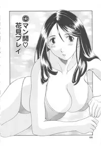 [Kawamori Misaki] Gokuraku Ladies Haitoku Hen | Paradise Ladies Vol. 4