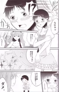 [nsj (Saeki Kendji)] ASUKAXXY! (Neon Genesis Evangelion)