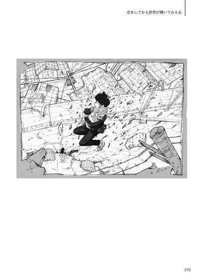 Yo ga akeru mae ni ha takusan no koto ga atte