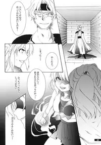 (C79) [Gekka no Neko (Oyuki)] Hoshikuzu Rondo (Madou Monogatari)