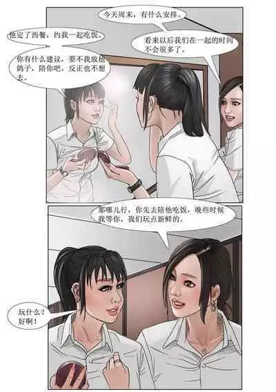 《极度重犯》第一话 Three Female Prisoners 1 天使亦魔鬼 Angel & Devil