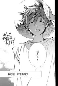 (C86) [AOGR (Aogiri)] Ningyou wa Ima da Umi wo Shiranai (Free!) [Chinese]