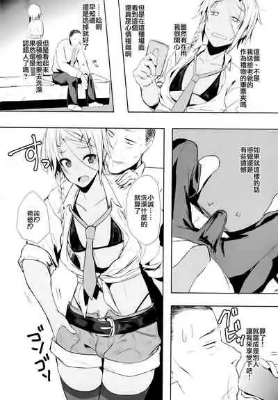 (C94) [3355 (Yuuki Chizuco)] Pakkopako Papa x Ko [Chinese] [瑞树汉化组]